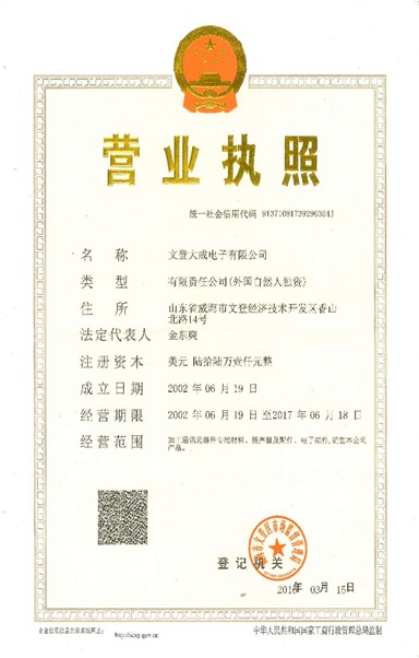 營(yíng)業(yè)執(zhí)照